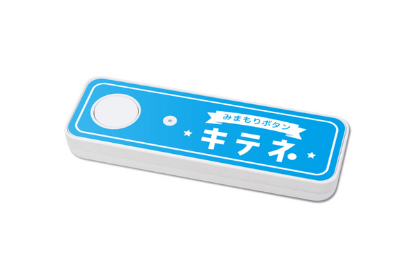 みまもりボタン キテネ™