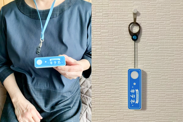 みまもりボタン キテネ™